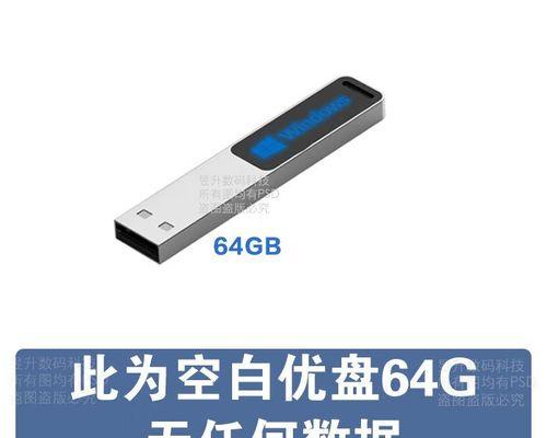 一键U盘启动盘制作教程（详细教你使用一键U盘制作工具，轻松制作可靠的启动盘）-第3张图片-星耀数码