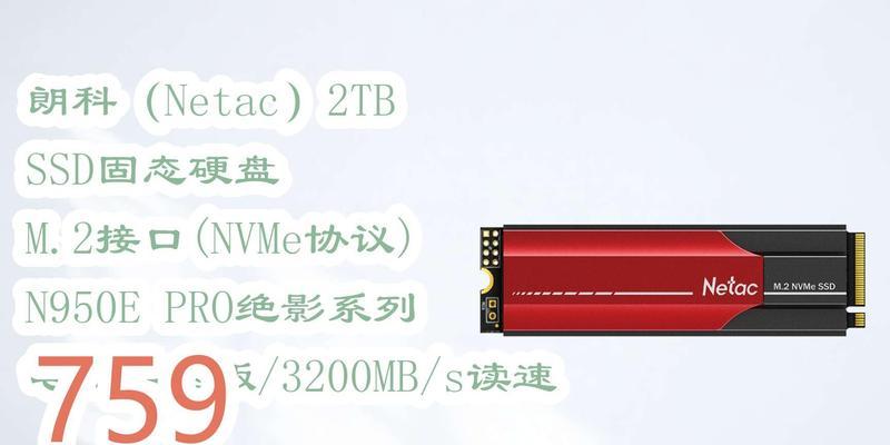 探究以朗科N3固态硬盘的性能表现（解析朗科N3固态硬盘的稳定性和速度，带给您更强大的存储体验）-第1张图片-星耀数码