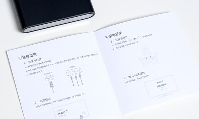 电视果怎样安装？（快速上手，轻松完成安装）-第2张图片-星耀数码