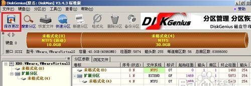 苹果DiskGenius分区教程-第3张图片-星耀数码