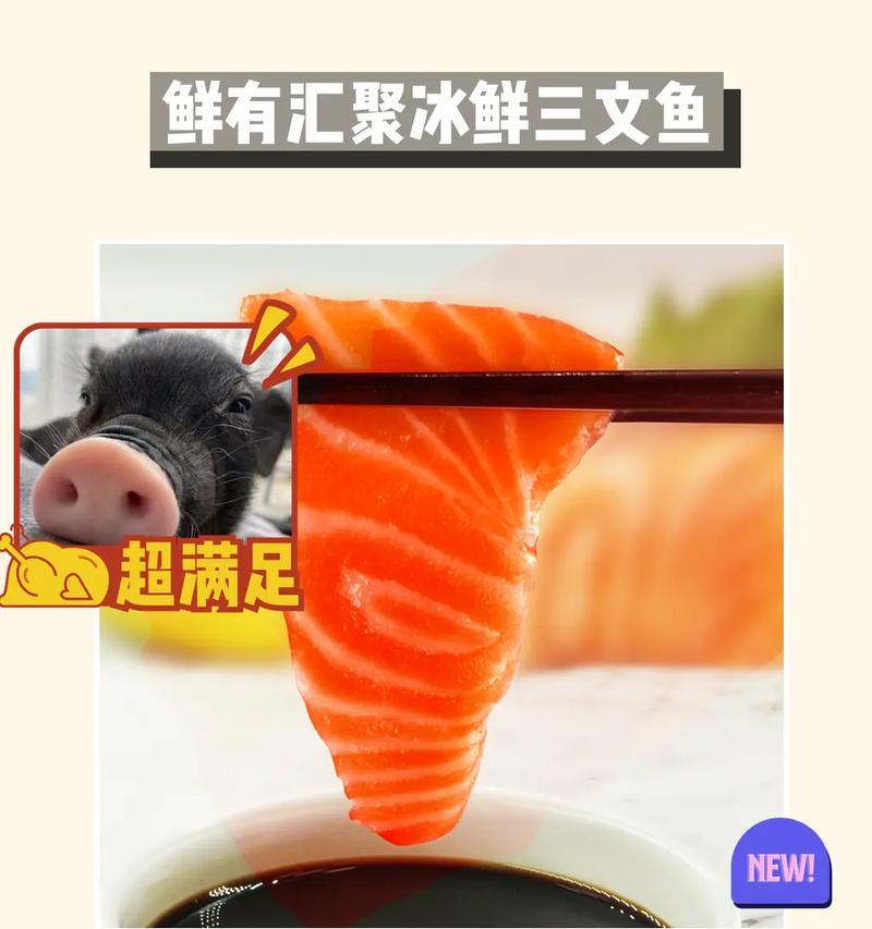 探索三文鱼电商的发展前景（以优质产品和创新服务引领行业发展）-第2张图片-星耀数码