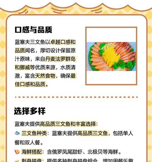 探索三文鱼电商的发展前景（以优质产品和创新服务引领行业发展）-第3张图片-星耀数码