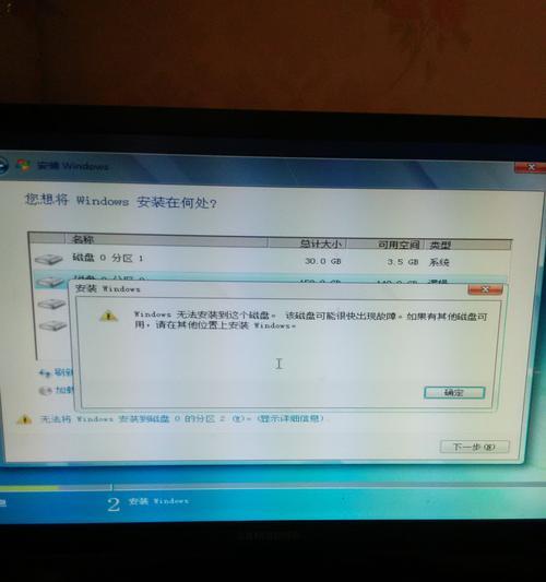 使用U盘启动盘还原Win7系统的教程（详细步骤教您如何通过U盘启动盘轻松恢复Win7系统）-第3张图片-星耀数码