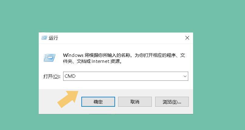 掌握CMD指令大全，轻松获取IP地址（CMD指令大全，解析IP地址的必备工具）-第2张图片-星耀数码
