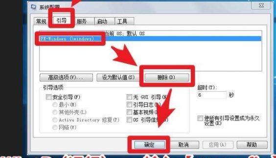 如何彻底删除PE系统并恢复XP系统（一键清除PE系统，重回XP时代）-第1张图片-星耀数码
