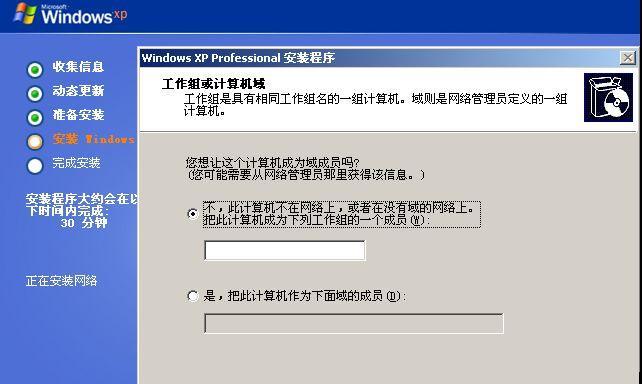 如何彻底删除PE系统并恢复XP系统（一键清除PE系统，重回XP时代）-第2张图片-星耀数码