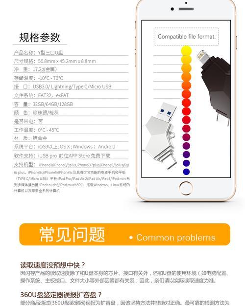 利用苹果手机作为U盘进行装机教程（一步步教你如何将苹果手机转变为U盘，轻松进行装机）-第1张图片-星耀数码