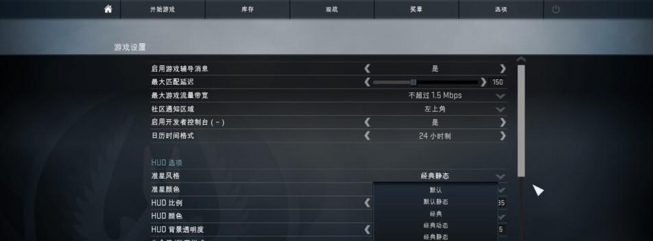 CSGO准星代码大全（自定义准星样式，让你在CSGO中独具风格）-第2张图片-星耀数码
