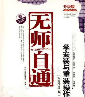 电脑XP系统手动重装教程（一步步教你如何自行重装电脑XP系统）-第2张图片-星耀数码