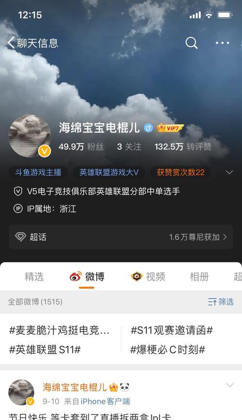 斗鱼IP被封，影响和解决办法一览（斗鱼直播平台面临封禁困境，如何处理IP被封的问题？）-第2张图片-星耀数码