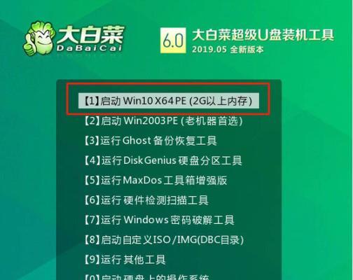 W10引导安装教程（一步步教你如何使用W10引导安装工具，快速安装Windows10操作系统）-第2张图片-星耀数码
