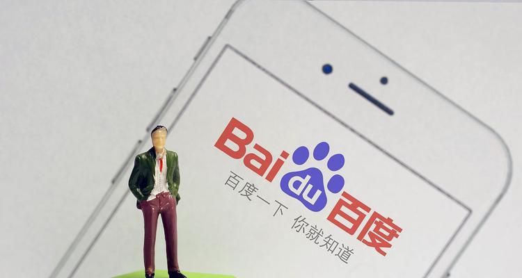 百度的AI技术在社会发展中的应用与前景（探索百度AI技术在各领域的应用和未来发展方向）-第3张图片-星耀数码