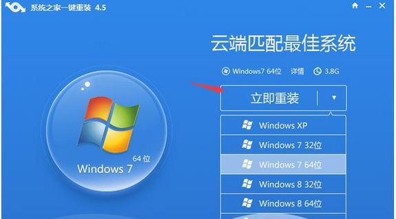 Win7系统安装教程GHO（通过GHO文件快速安装Win7系统，让你省时又省心）-第2张图片-星耀数码