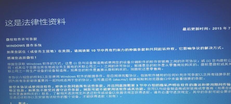使用U盘安装原版Win10系统教程（轻松快速安装原版Win10系统，解放您的电脑）-第3张图片-星耀数码