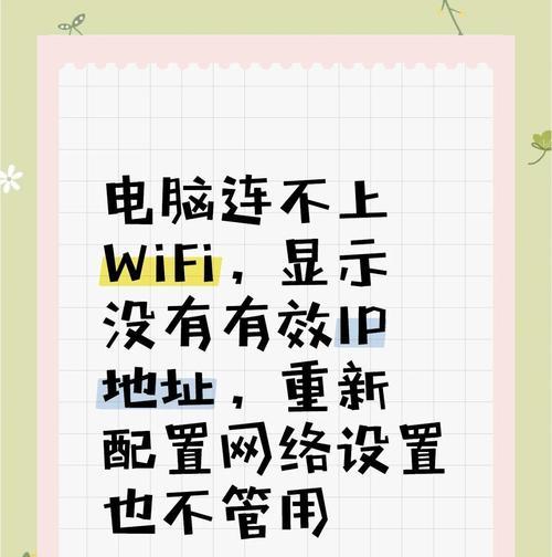 解决无法上网的问题（提供15个解决方法，解决连上WiFi但无法上网的问题）-第2张图片-星耀数码
