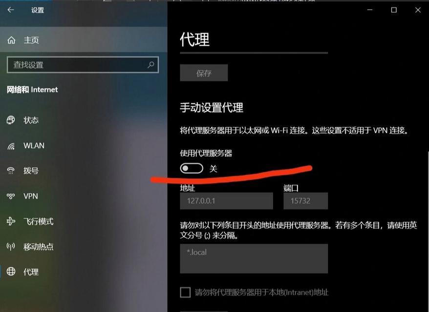 解决无法上网的问题（提供15个解决方法，解决连上WiFi但无法上网的问题）-第3张图片-星耀数码