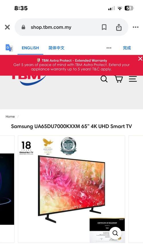 三星4K电视质量如何？（深入分析三星4K电视的性能和特点，带您了解这款产品的优势和劣势）-第1张图片-星耀数码