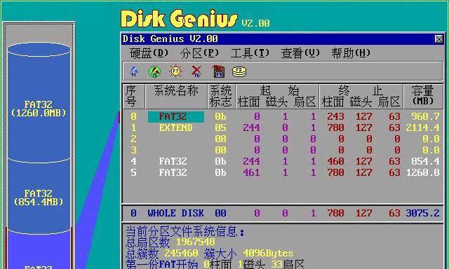 使用DiskGenius恢复文件的方法及技巧（掌握DiskGenius恢复文件的操作步骤和注意事项）-第1张图片-星耀数码
