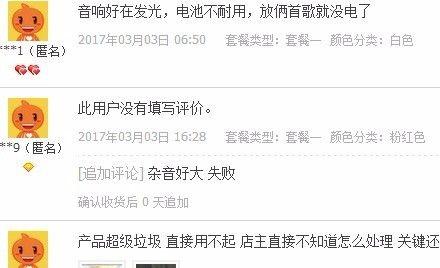 解决蓝牙音响电流声问题的方法（消除蓝牙音响电流声的有效技巧）-第3张图片-星耀数码