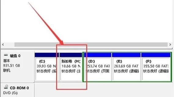 电脑分区助手教程（一步步教您如何使用电脑分区助手，轻松管理硬盘空间）-第2张图片-星耀数码