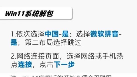 掌握网络安装系统的方法（简明教程助你轻松安装系统）-第2张图片-星耀数码