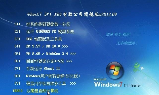 掌握网络安装系统的方法（简明教程助你轻松安装系统）-第3张图片-星耀数码