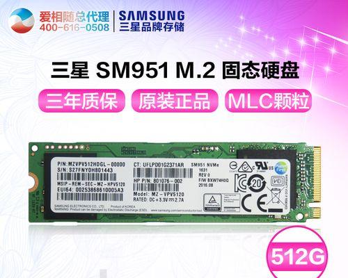 SM951（快速、可靠、高性能，SM951助您事半功倍）-第2张图片-星耀数码