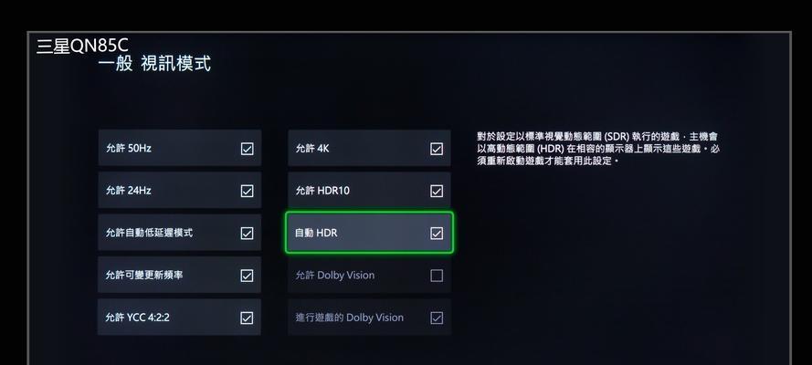 三星固态硬盘系统的分区教程（快速、简单地分区您的三星固态硬盘）-第1张图片-星耀数码