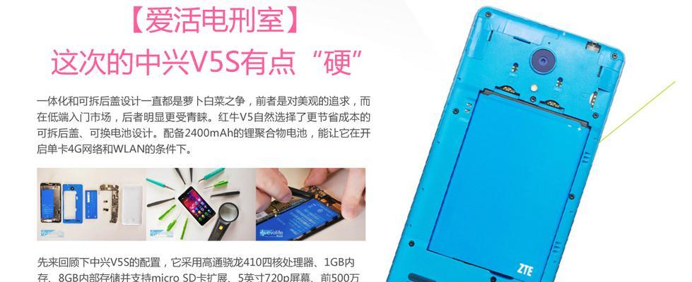 中兴V5s刷机包详解（手把手教你如何为中兴V5s刷入最新的定制ROM）-第1张图片-星耀数码