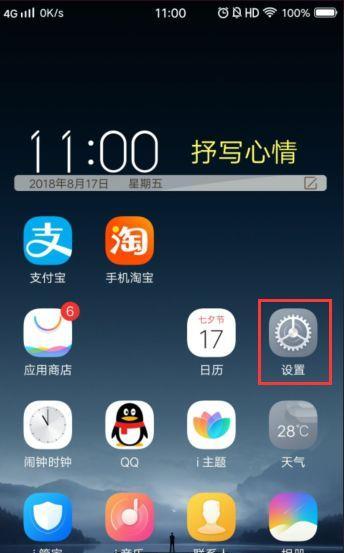 手机桌面软件不见怎么恢复？（解决手机桌面软件消失问题的有效方法。）-第1张图片-星耀数码