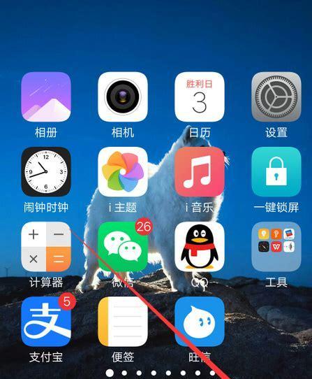 手机桌面软件不见怎么恢复？（解决手机桌面软件消失问题的有效方法。）-第3张图片-星耀数码