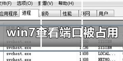 掌握常用的端口占用情况查看命令（轻松了解端口占用情况，提高网络运维效率）-第1张图片-星耀数码