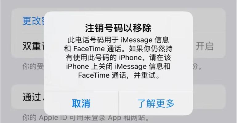 如何解决无法以苹果ID创建账户的问题（解决苹果ID创建失败的常见问题与解决方法）-第3张图片-星耀数码