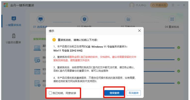 U盘装系统教程（教你轻松利用U盘安装操作系统）-第1张图片-星耀数码