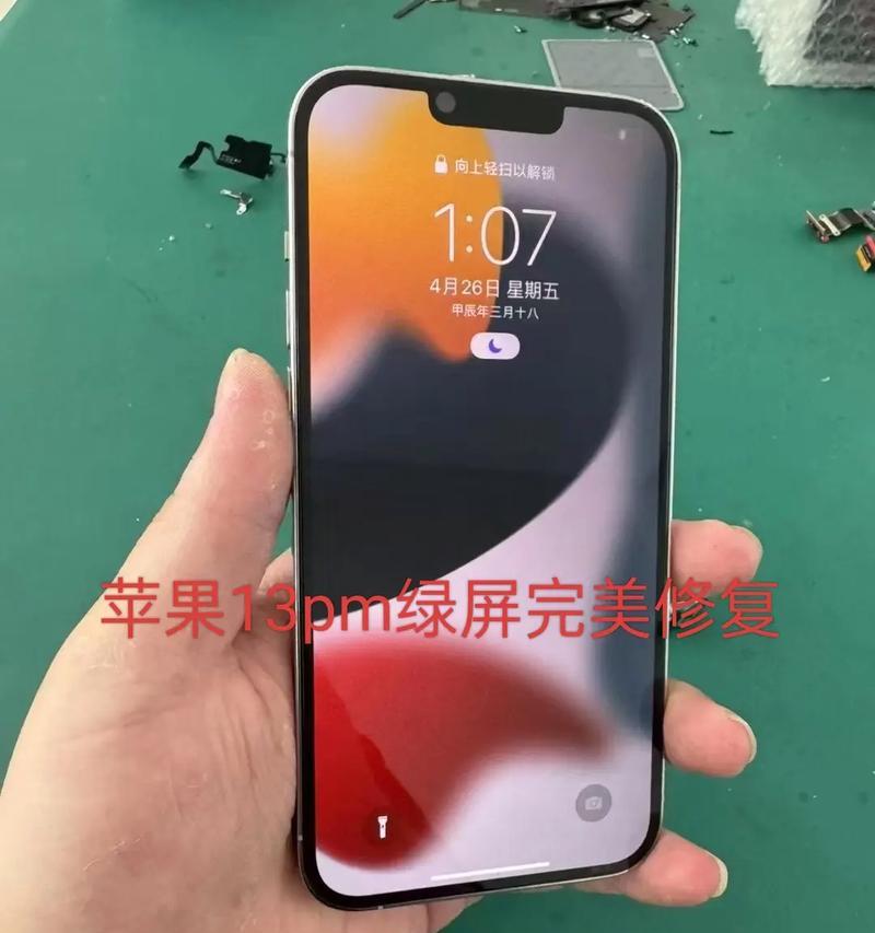 iPhone后压屏技术的革新与应用（解密iPhone后压屏技术的前世今生及其未来潜力）-第3张图片-星耀数码