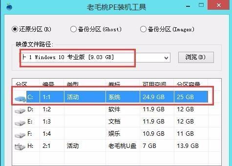 手动安装笔记本系统教程（在笔记本上安装新系统，轻松升级你的电脑）-第1张图片-星耀数码