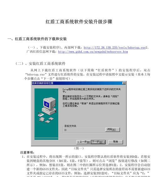 手动安装笔记本系统教程（在笔记本上安装新系统，轻松升级你的电脑）-第3张图片-星耀数码