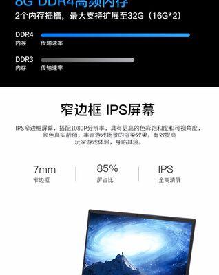 神舟Z8内存条安装教程（全面指导，让你的神舟Z8电脑运行更快）-第1张图片-星耀数码