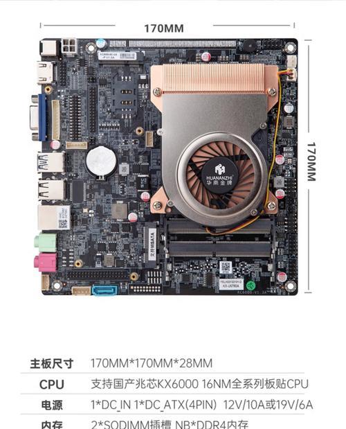 如何识别电脑主板型号和牌子？（掌握关键技巧，轻松辨别主板型号和品牌）-第1张图片-星耀数码