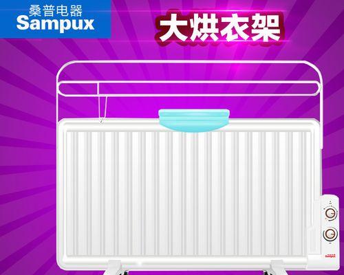 桑普取暖器的优势与特点（以桑普取暖器为例，了解现代取暖器的发展趋势及应用前景）-第1张图片-星耀数码
