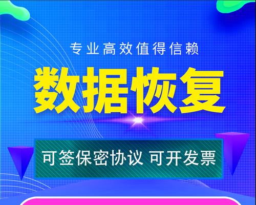 误删文件后如何恢复数据（防止数据丢失，快速找回您的文件）-第1张图片-星耀数码