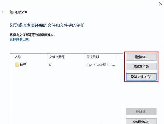 误删文件后如何恢复数据（防止数据丢失，快速找回您的文件）-第2张图片-星耀数码