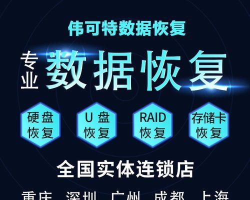 误删文件后如何恢复数据（防止数据丢失，快速找回您的文件）-第3张图片-星耀数码