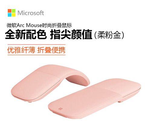 微软无线鼠标——高品质的操作体验（便携舒适、精准无比，体验顶尖的操作控制）-第3张图片-星耀数码