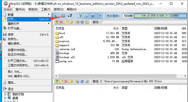 使用U盘和硬盘安装系统的完整教程（轻松安装系统）-第3张图片-星耀数码