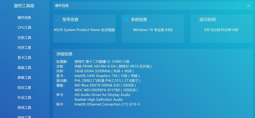 如何组装台式机并安装操作系统（一步步教你轻松搭建个人台式电脑）-第2张图片-星耀数码