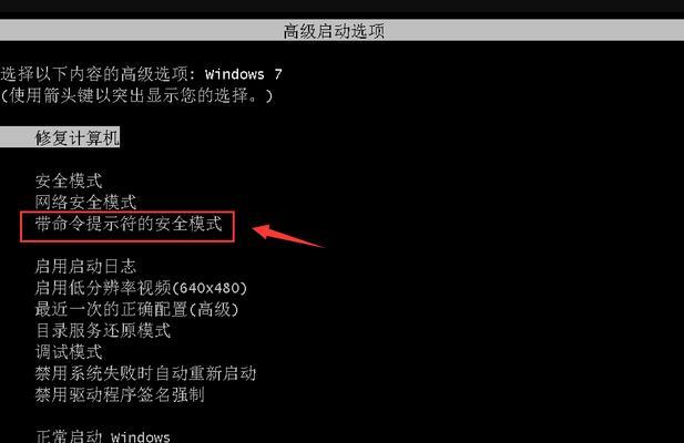 以Win7开机密码用大白菜重置教程（忘记了Win7开机密码？别担心，大白菜帮你搞定！）-第3张图片-星耀数码