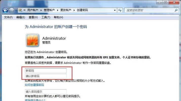 以Win7开机密码用大白菜重置教程（忘记了Win7开机密码？别担心，大白菜帮你搞定！）-第2张图片-星耀数码