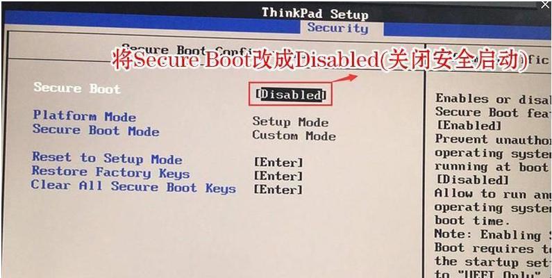 以U盘启动安装Win7系统教程（简单易懂的Win7系统安装指南，让您轻松完成安装）-第3张图片-星耀数码