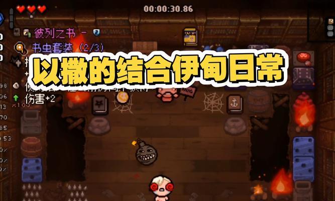 《以撒的结合图鉴Mod——探索新世界的奇幻冒险》（发现无尽的可能性，破解迷题揭示真相）-第2张图片-星耀数码